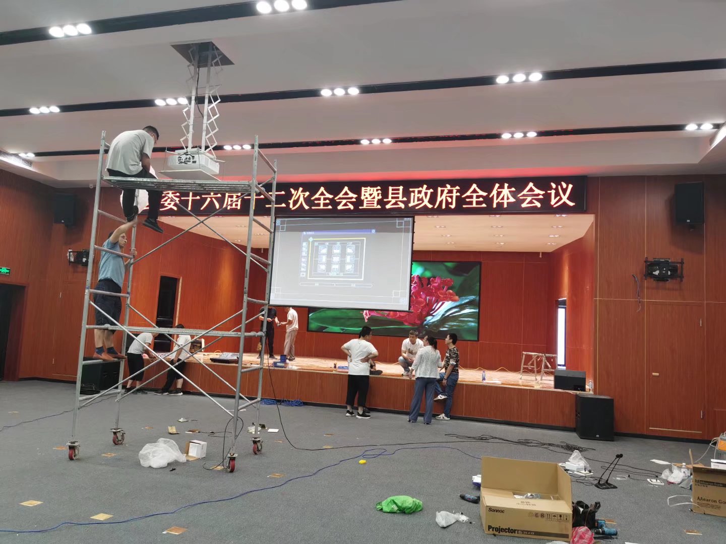 大荔縣縣委報告廳LED顯示視頻會議擴聲系